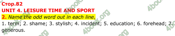 ГДЗ Англійська мова 8 клас Кучма (2025)