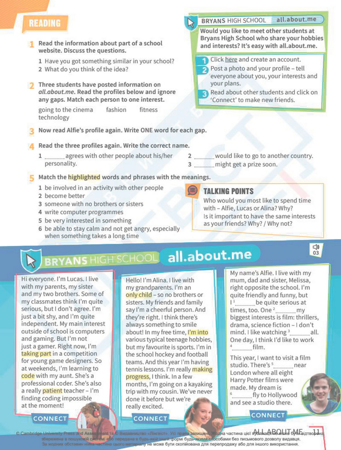 Підручник Англійська мова 8 клас Стайрінг (2025)