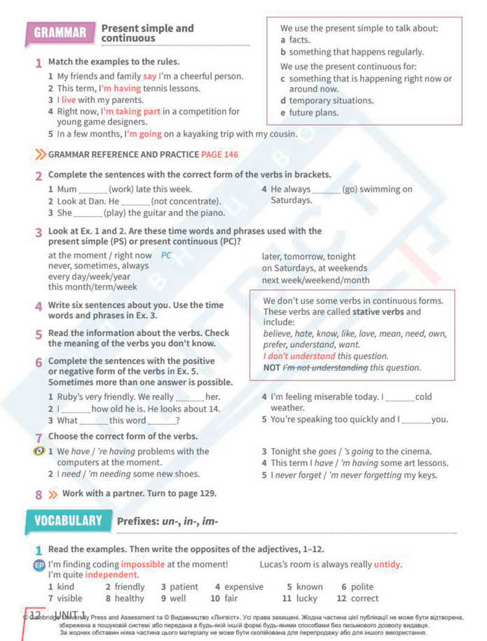 Підручник Англійська мова 8 клас Стайрінг (2025)