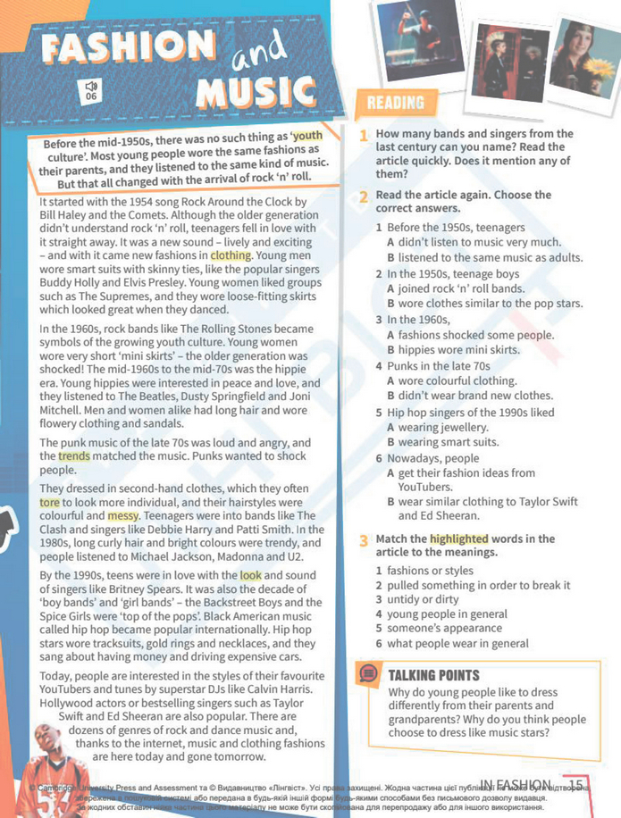 Підручник Англійська мова 8 клас Стайрінг (2025)