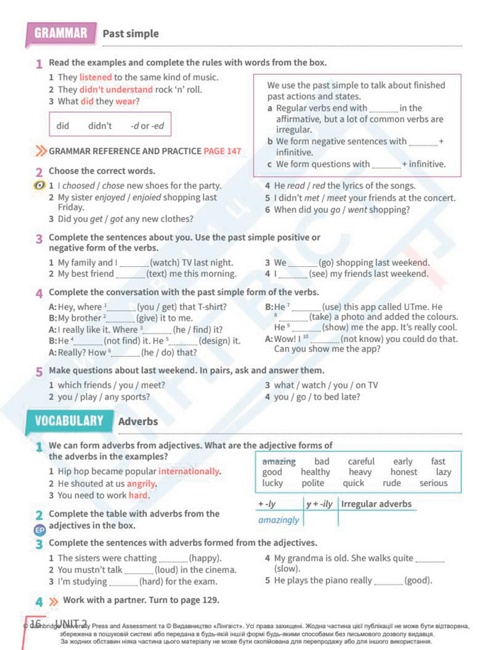 Підручник Англійська мова 8 клас Стайрінг (2025)