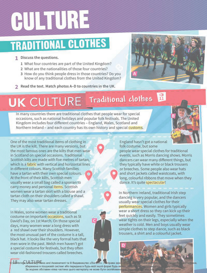 Підручник Англійська мова 8 клас Стайрінг (2025)