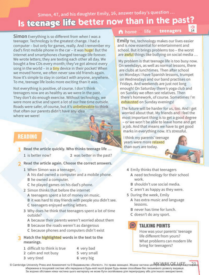 Підручник Англійська мова 8 клас Стайрінг (2025)