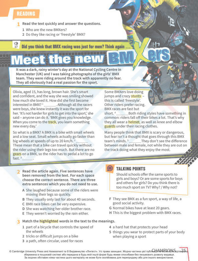 Підручник Англійська мова 8 клас Стайрінг (2025)