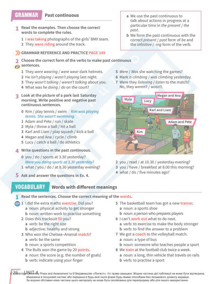 Підручник Англійська мова 8 клас Стайрінг (2025)