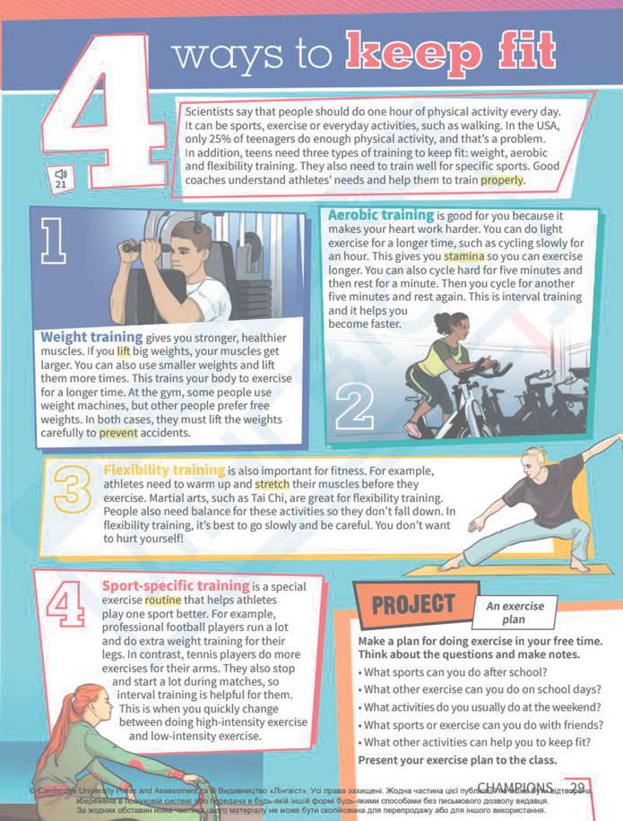 Підручник Англійська мова 8 клас Стайрінг (2025)