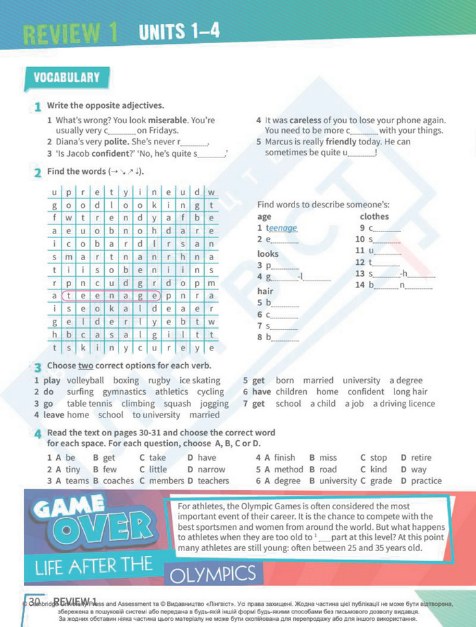 Підручник Англійська мова 8 клас Стайрінг (2025)