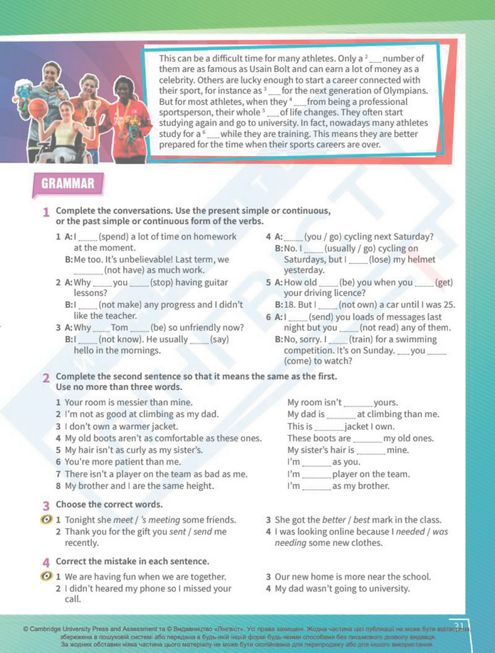 Підручник Англійська мова 8 клас Стайрінг (2025)