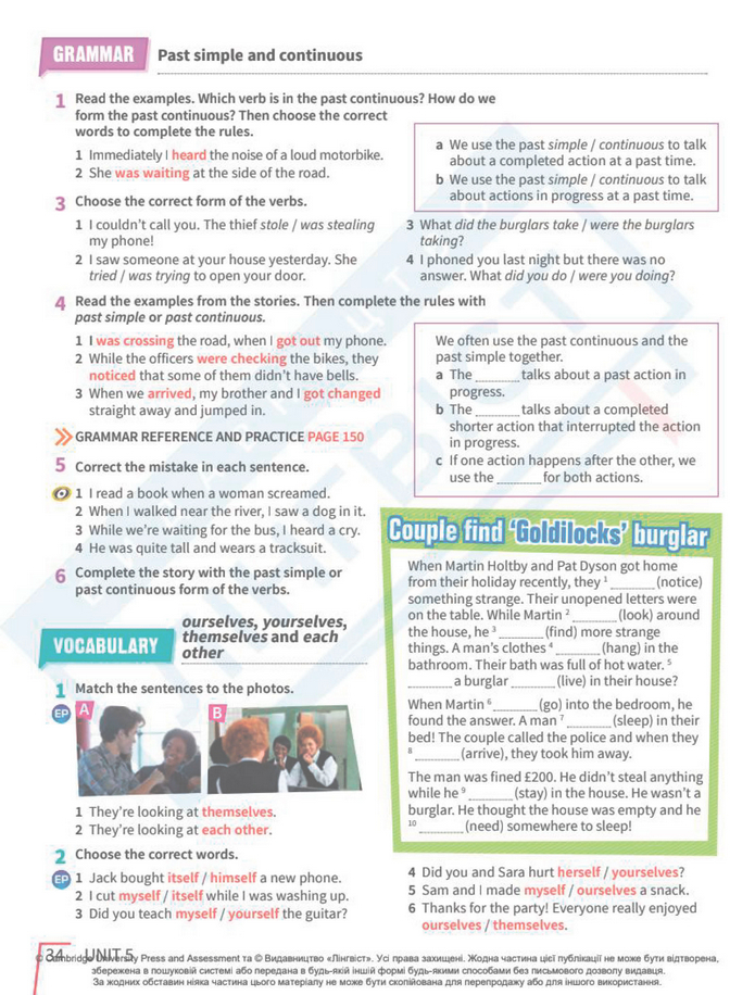 Підручник Англійська мова 8 клас Стайрінг (2025)