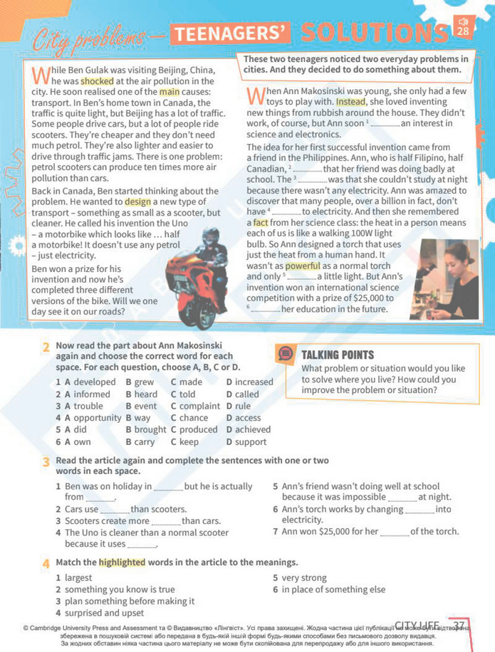 Підручник Англійська мова 8 клас Стайрінг (2025)