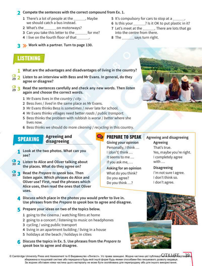 Підручник Англійська мова 8 клас Стайрінг (2025)