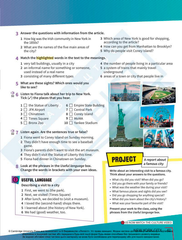 Підручник Англійська мова 8 клас Стайрінг (2025)