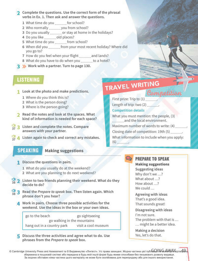 Підручник Англійська мова 8 клас Стайрінг (2025)