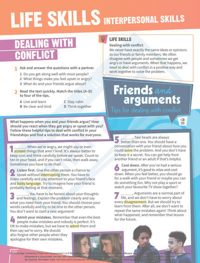 Підручник Англійська мова 8 клас Стайрінг (2025)