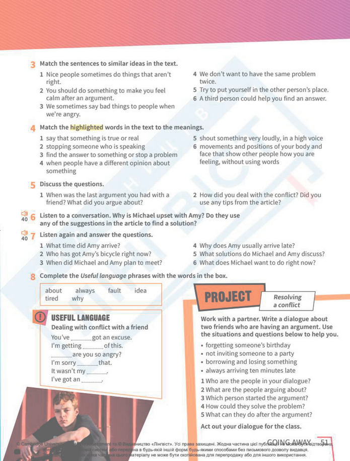 Підручник Англійська мова 8 клас Стайрінг (2025)