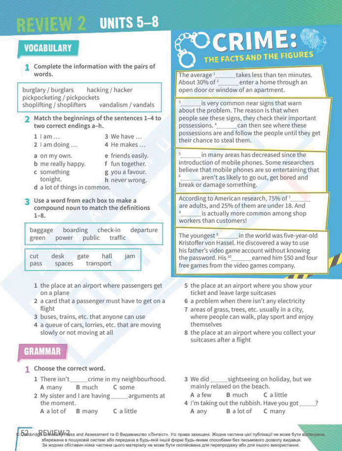 Підручник Англійська мова 8 клас Стайрінг (2025)