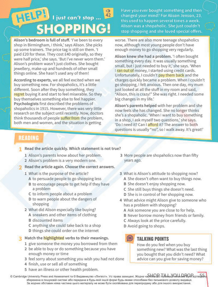 Підручник Англійська мова 8 клас Стайрінг (2025)