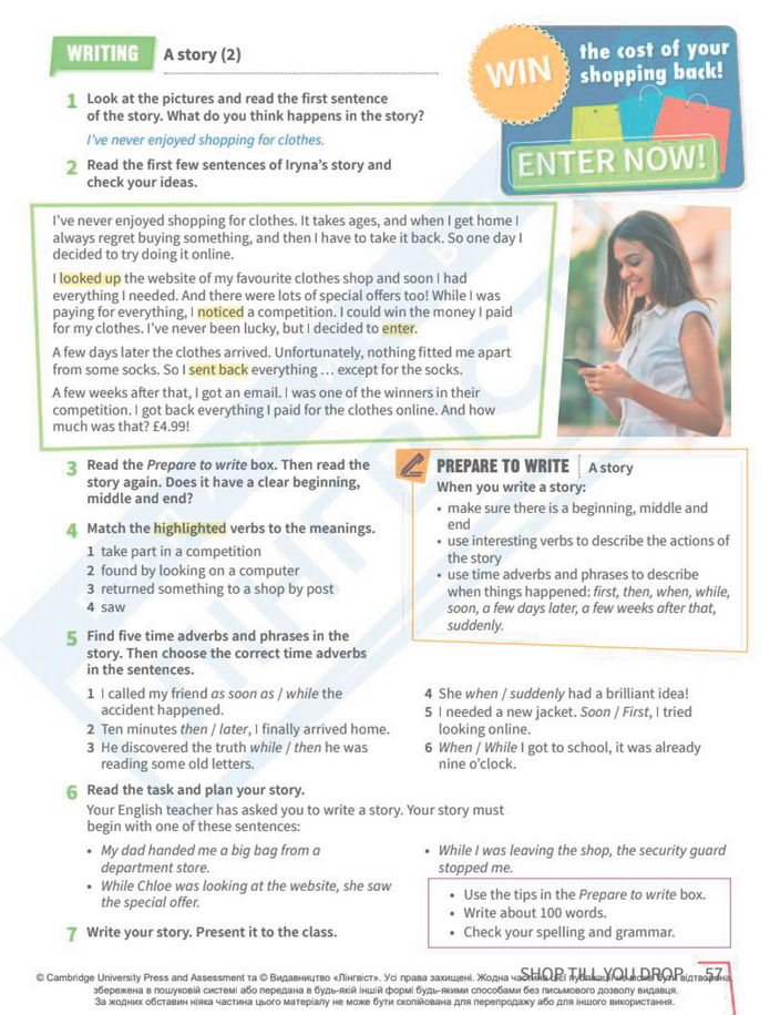 Підручник Англійська мова 8 клас Стайрінг (2025)