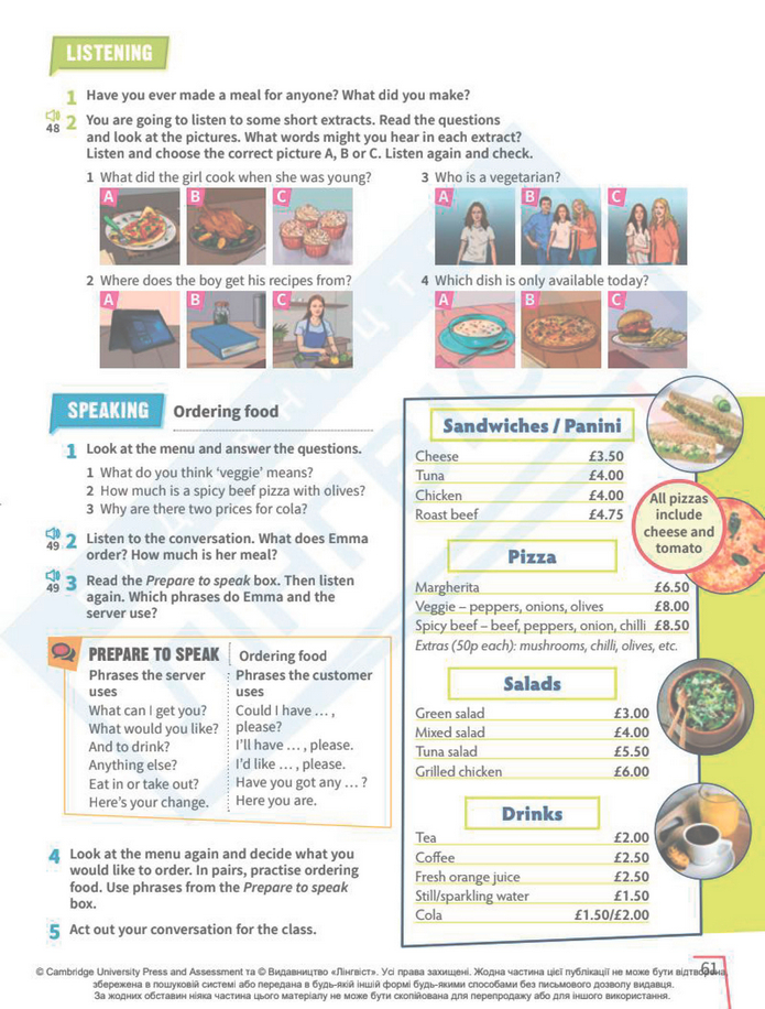 Підручник Англійська мова 8 клас Стайрінг (2025)