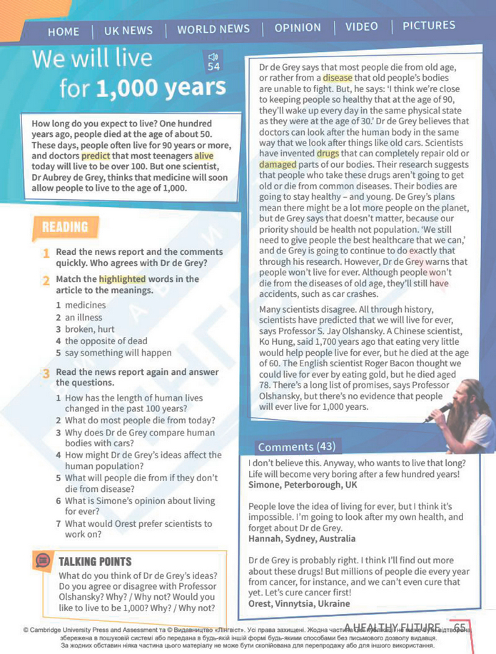 Підручник Англійська мова 8 клас Стайрінг (2025)