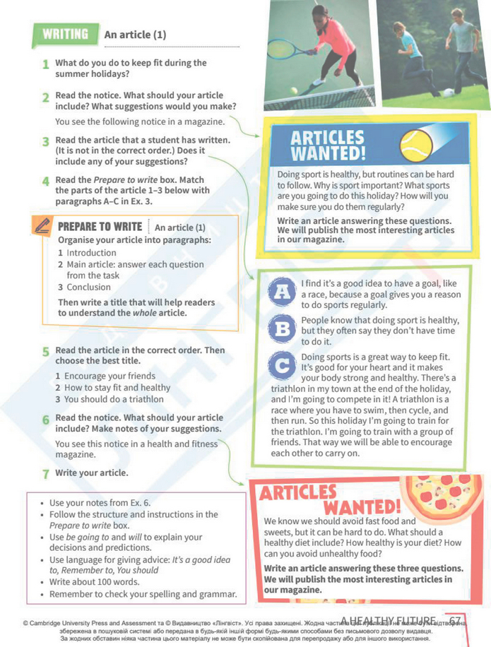 Підручник Англійська мова 8 клас Стайрінг (2025)