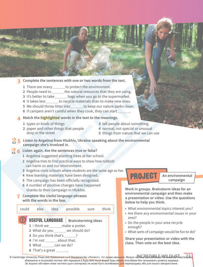 Підручник Англійська мова 8 клас Стайрінг (2025)