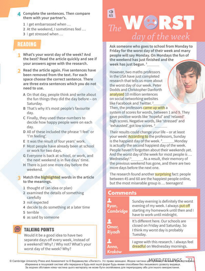 Підручник Англійська мова 8 клас Стайрінг (2025)