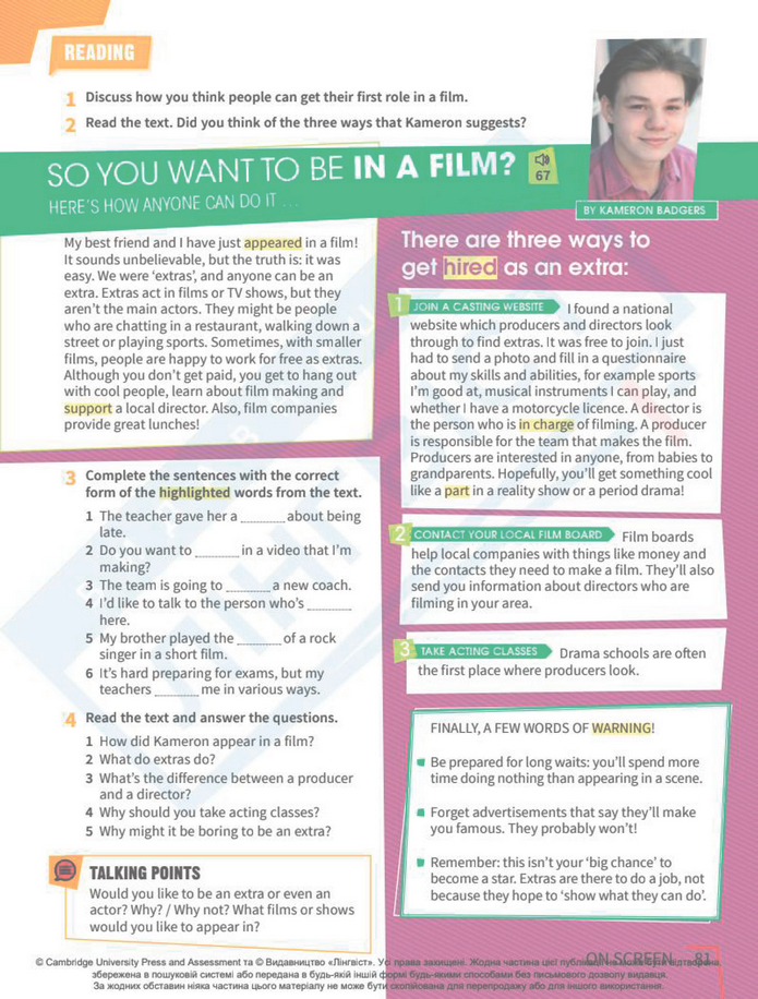 Підручник Англійська мова 8 клас Стайрінг (2025)