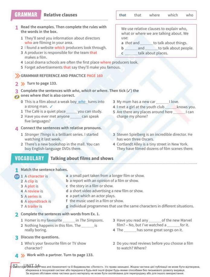 Підручник Англійська мова 8 клас Стайрінг (2025)