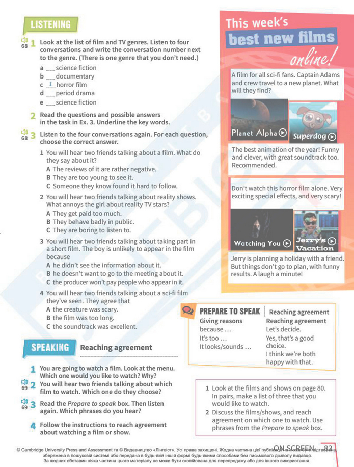 Підручник Англійська мова 8 клас Стайрінг (2025)