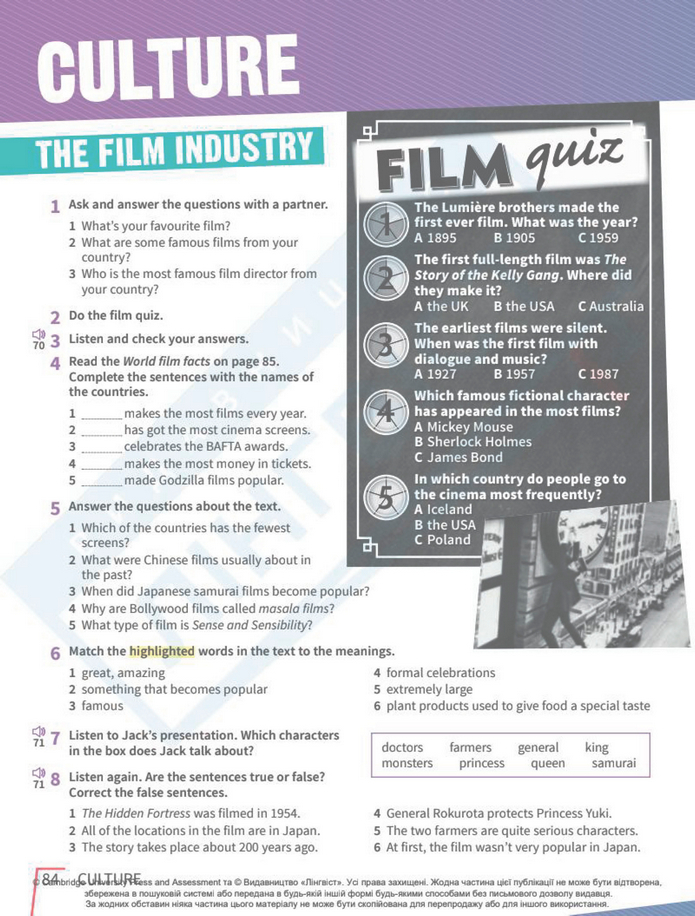 Підручник Англійська мова 8 клас Стайрінг (2025)