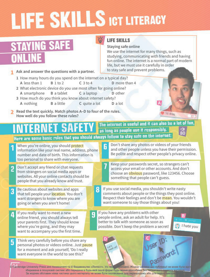 Підручник Англійська мова 8 клас Стайрінг (2025)