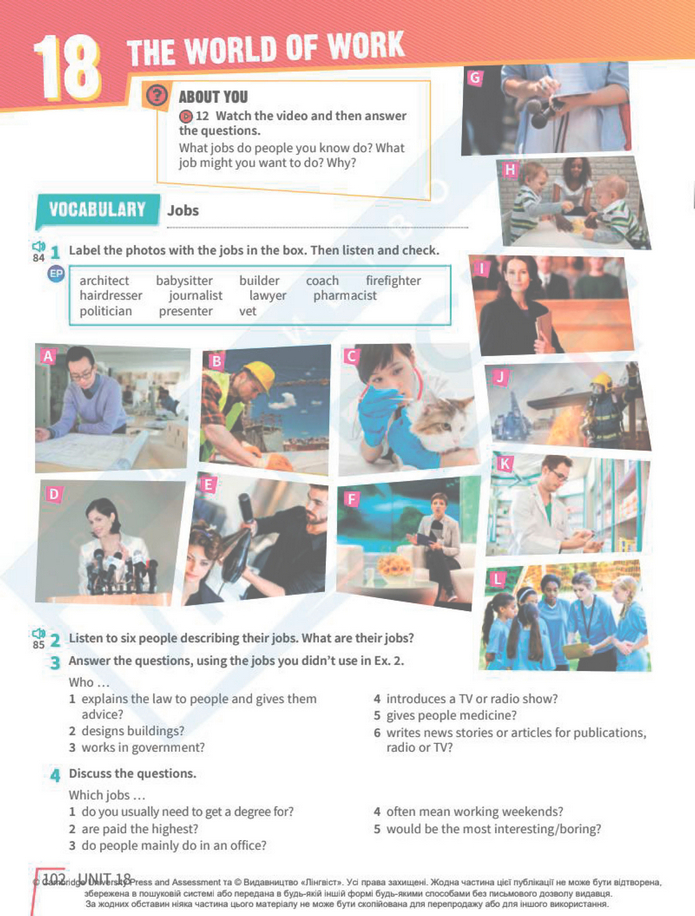 Підручник Англійська мова 8 клас Стайрінг (2025)