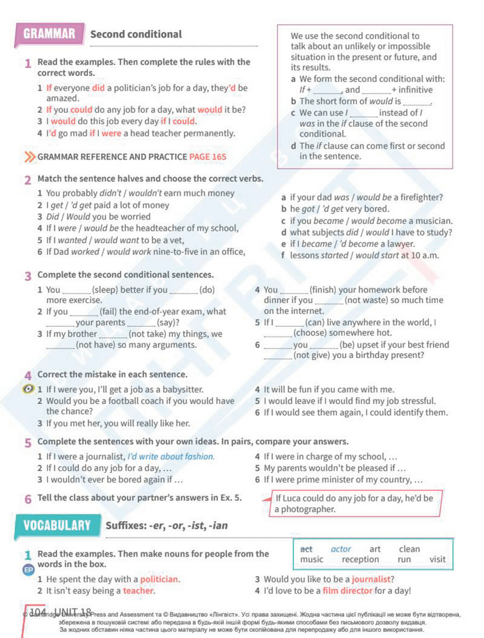 Підручник Англійська мова 8 клас Стайрінг (2025)