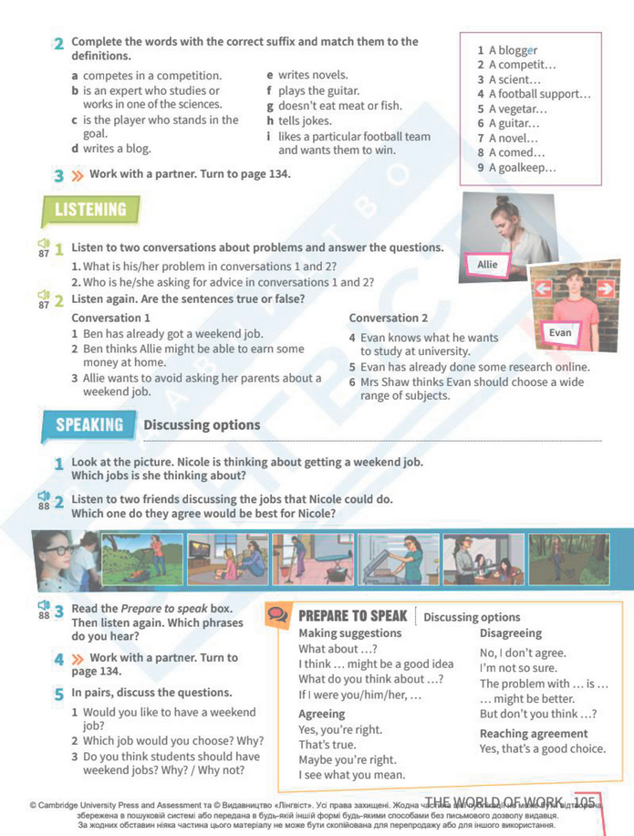 Підручник Англійська мова 8 клас Стайрінг (2025)