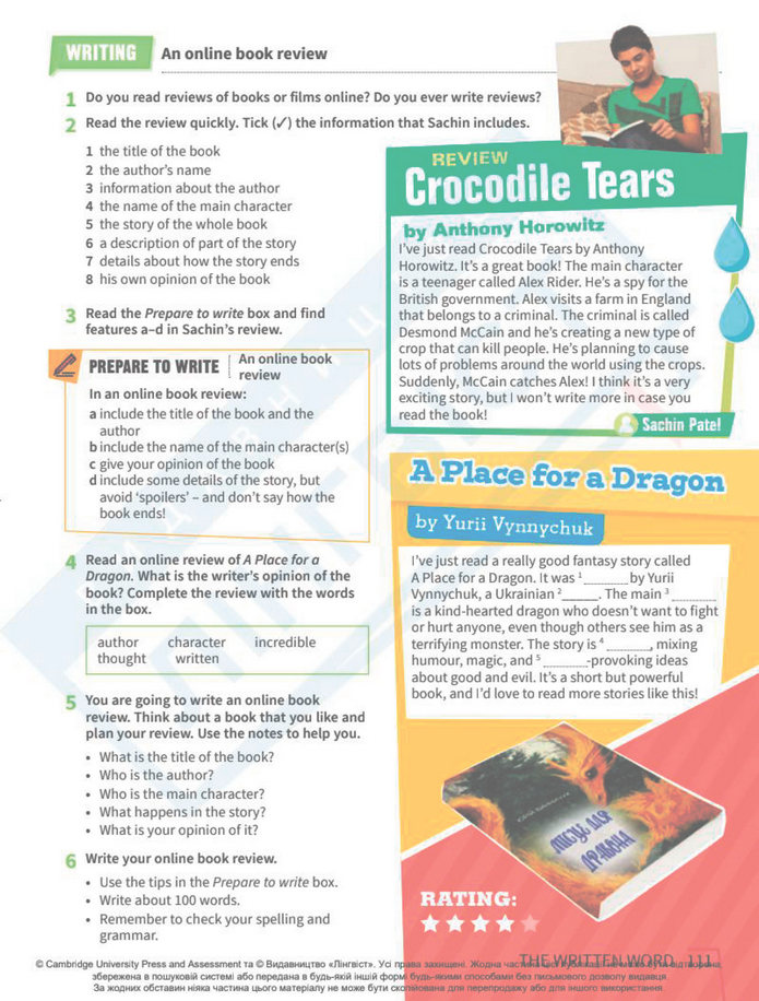 Підручник Англійська мова 8 клас Стайрінг (2025)