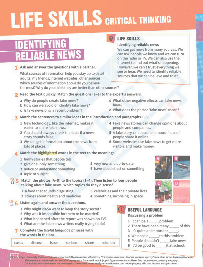 Підручник Англійська мова 8 клас Стайрінг (2025)