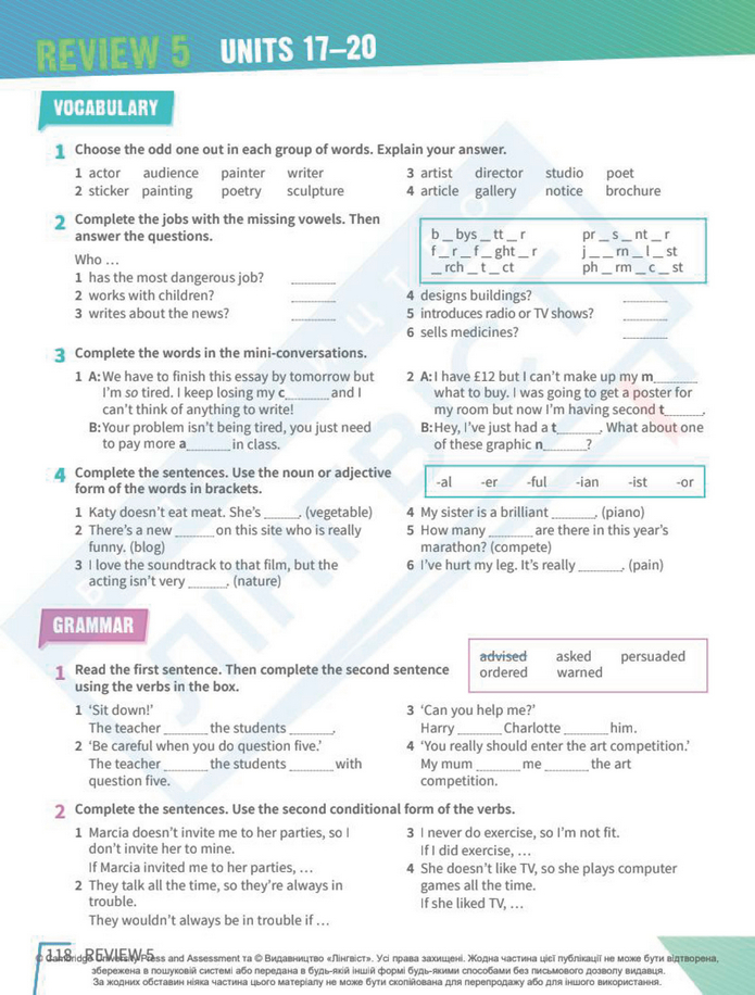 Підручник Англійська мова 8 клас Стайрінг (2025)