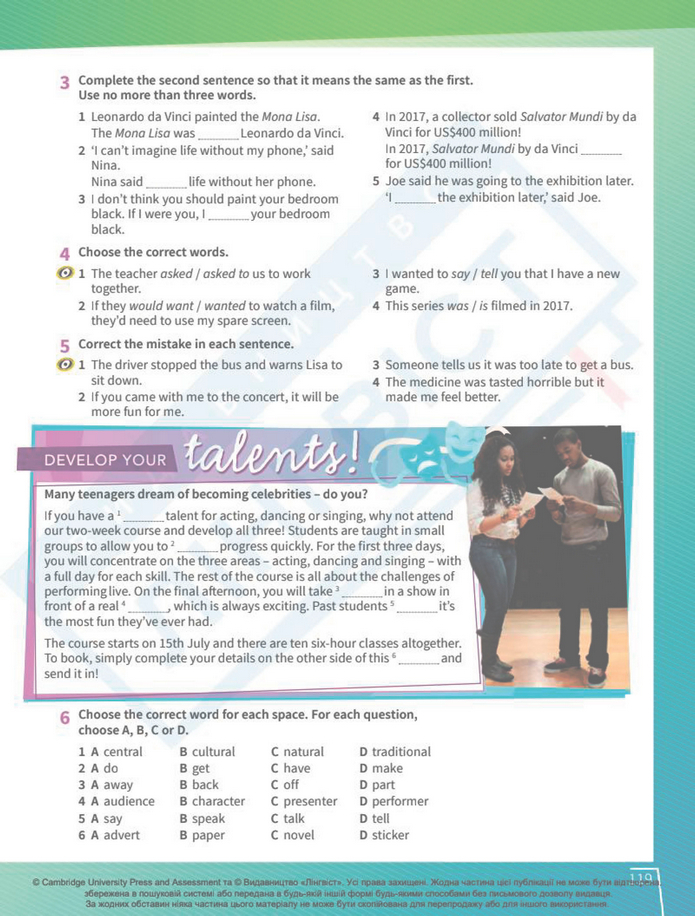 Підручник Англійська мова 8 клас Стайрінг (2025)