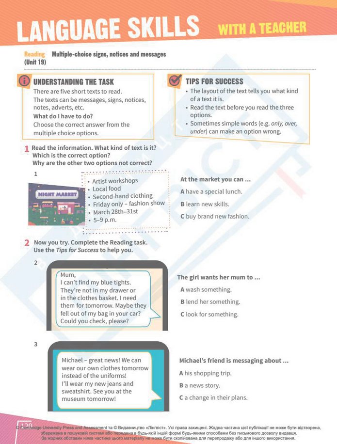 Підручник Англійська мова 8 клас Стайрінг (2025)