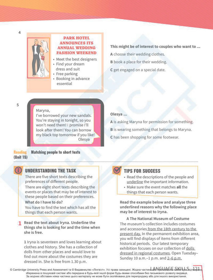 Підручник Англійська мова 8 клас Стайрінг (2025)