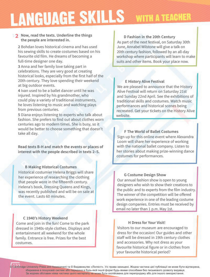 Підручник Англійська мова 8 клас Стайрінг (2025)