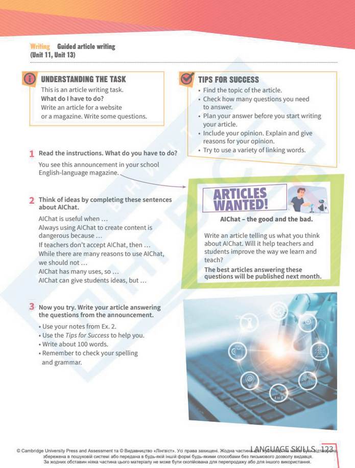 Підручник Англійська мова 8 клас Стайрінг (2025)