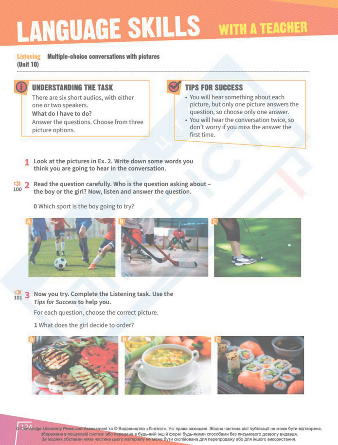 Підручник Англійська мова 8 клас Стайрінг (2025)