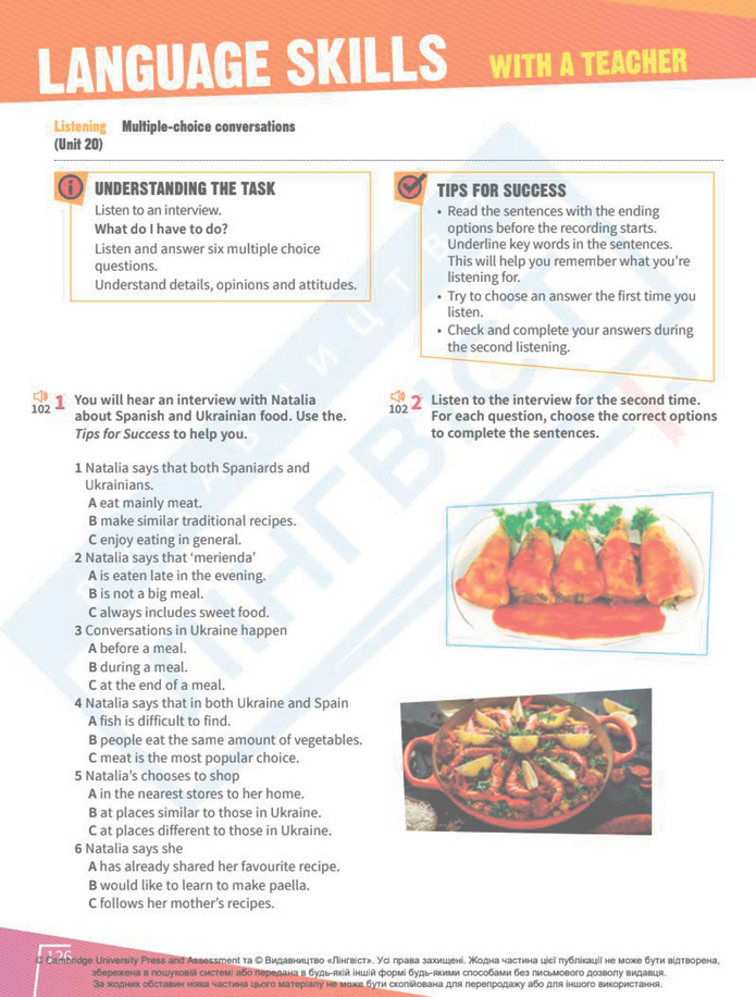Підручник Англійська мова 8 клас Стайрінг (2025)
