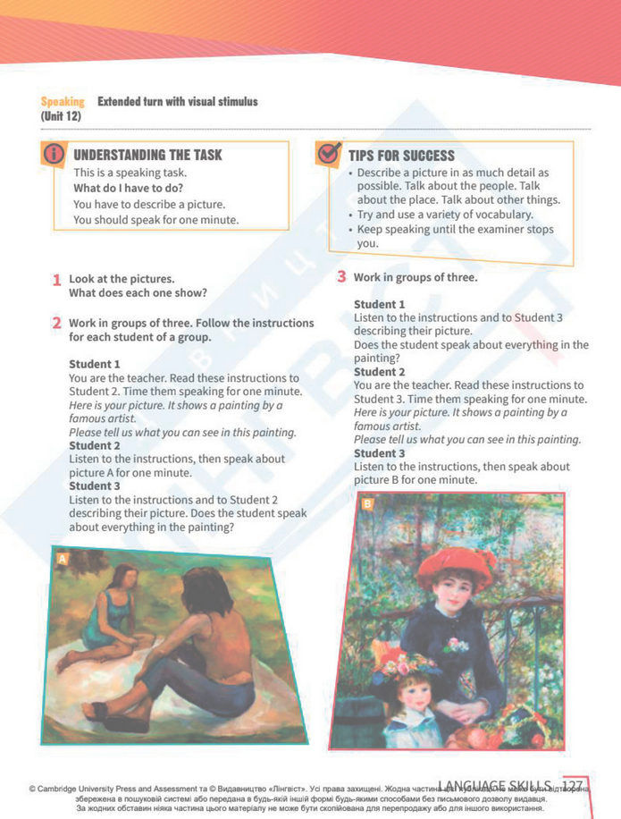 Підручник Англійська мова 8 клас Стайрінг (2025)