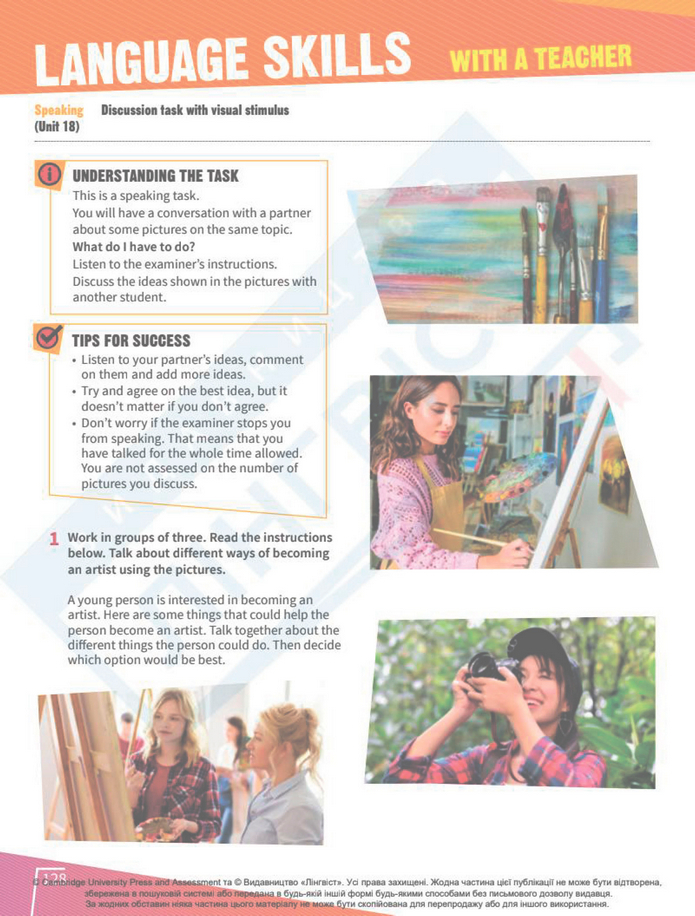 Підручник Англійська мова 8 клас Стайрінг (2025)