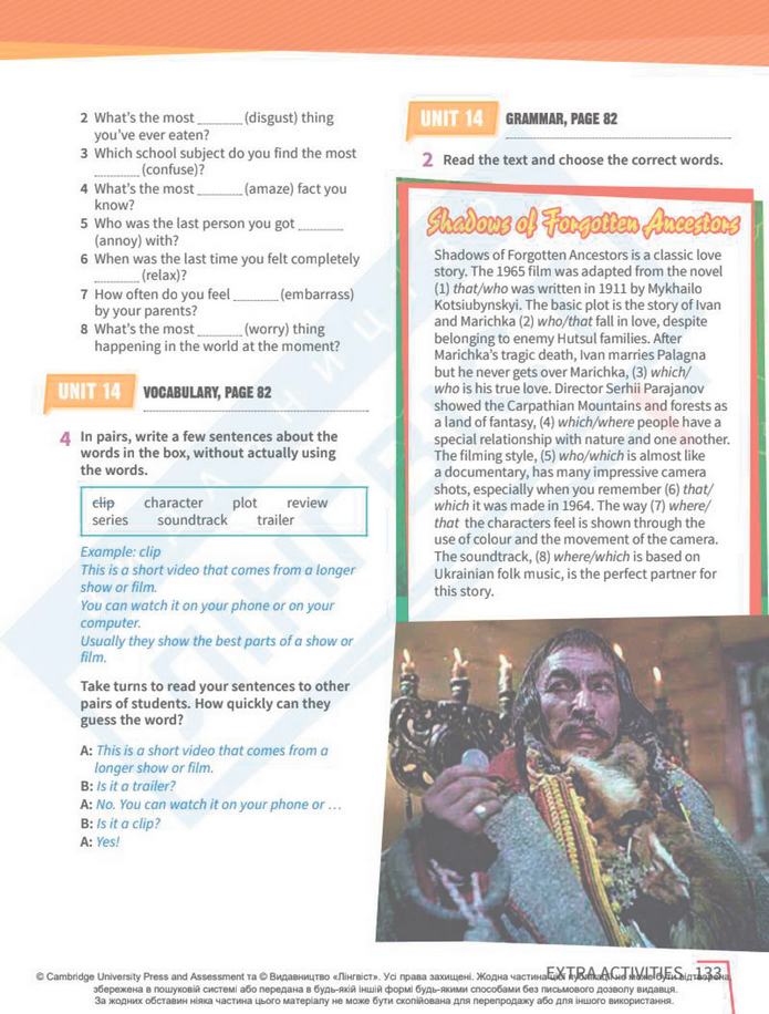 Підручник Англійська мова 8 клас Стайрінг (2025)