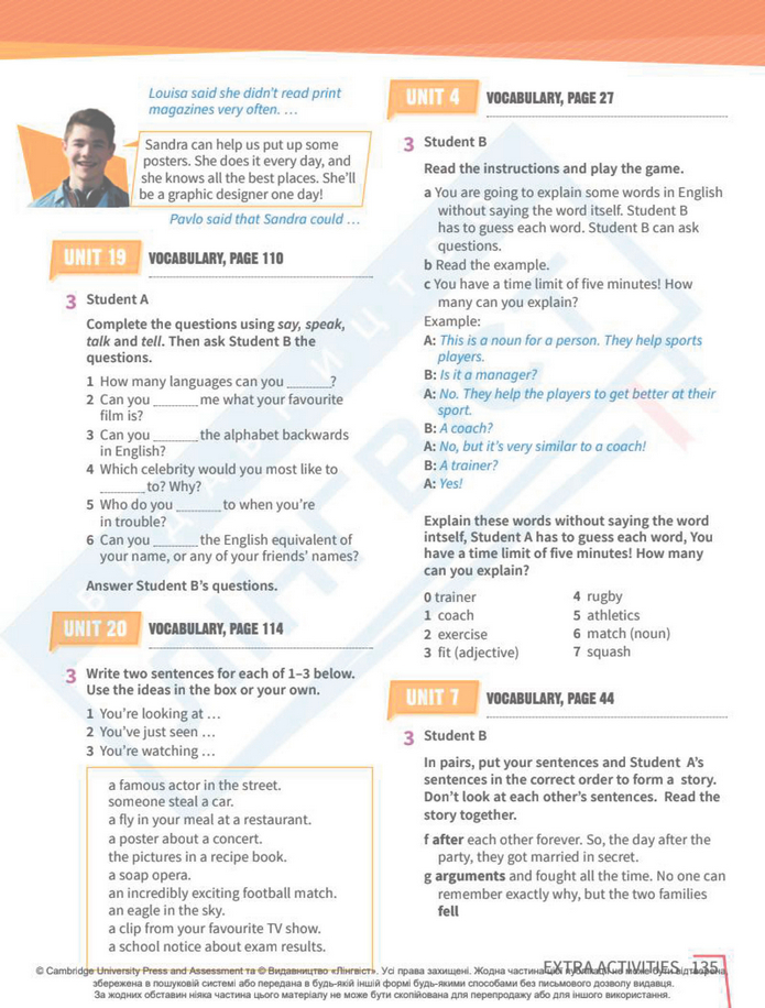 Підручник Англійська мова 8 клас Стайрінг (2025)