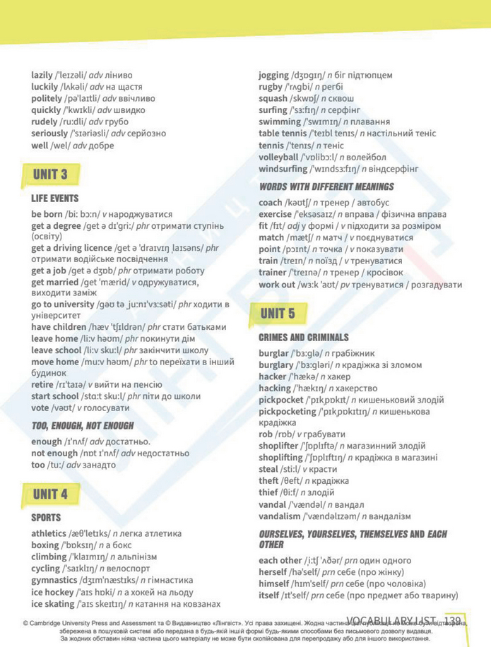 Підручник Англійська мова 8 клас Стайрінг (2025)